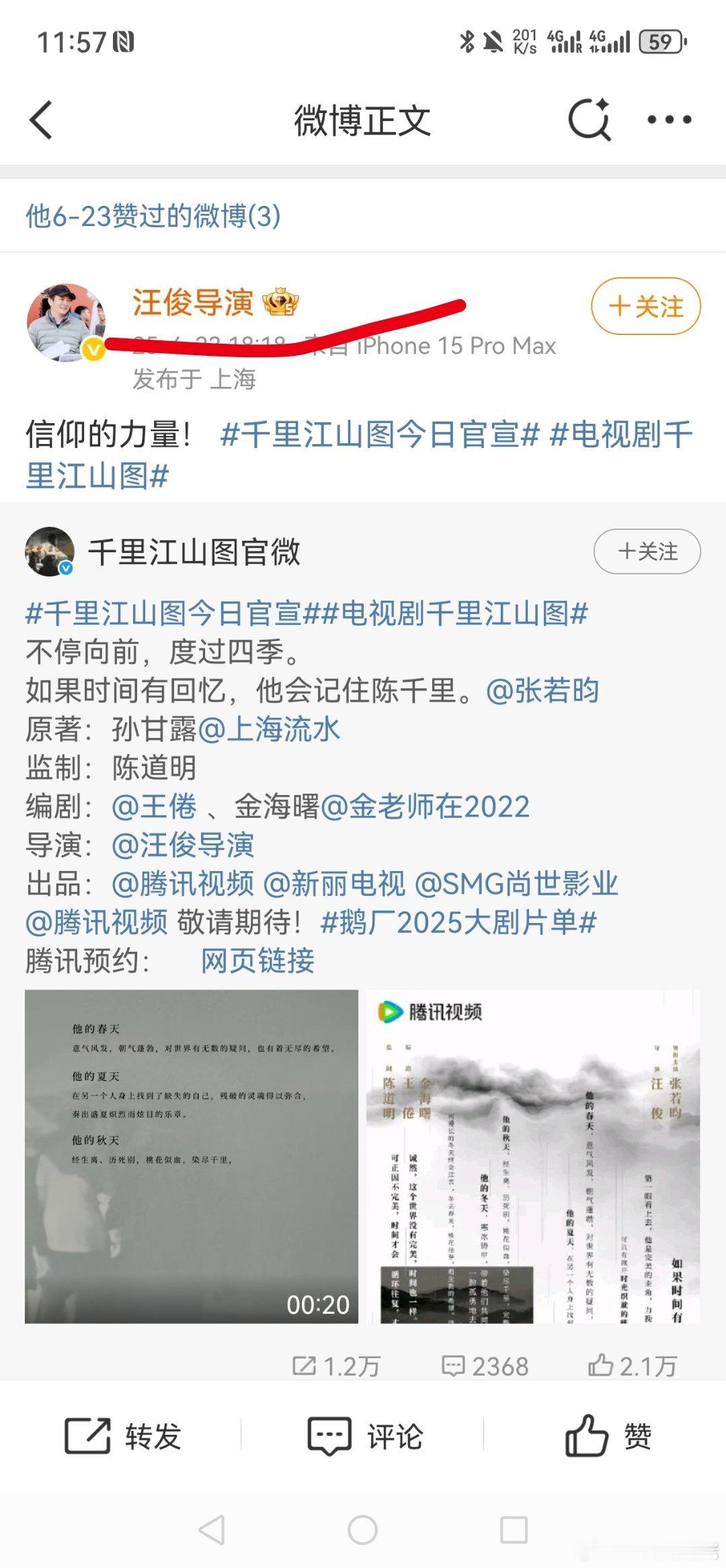 胡歌肖战或将合作  胡歌肖战将合作  新丽说了3年的千里江山图导演是汪俊，说了2