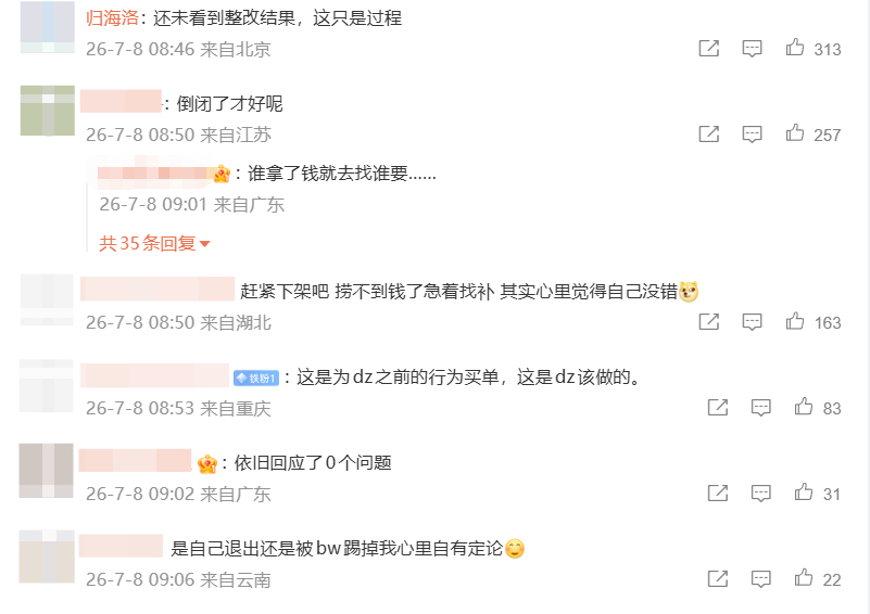 恋与深空退出BW 恋与深空官方公告：决定不参加BilibiliWorld 202