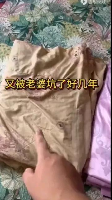 “笑麻了！”一男子发现自己盖的被子没有老婆的好，他的被子是那种赠品，盖着很闷，而
