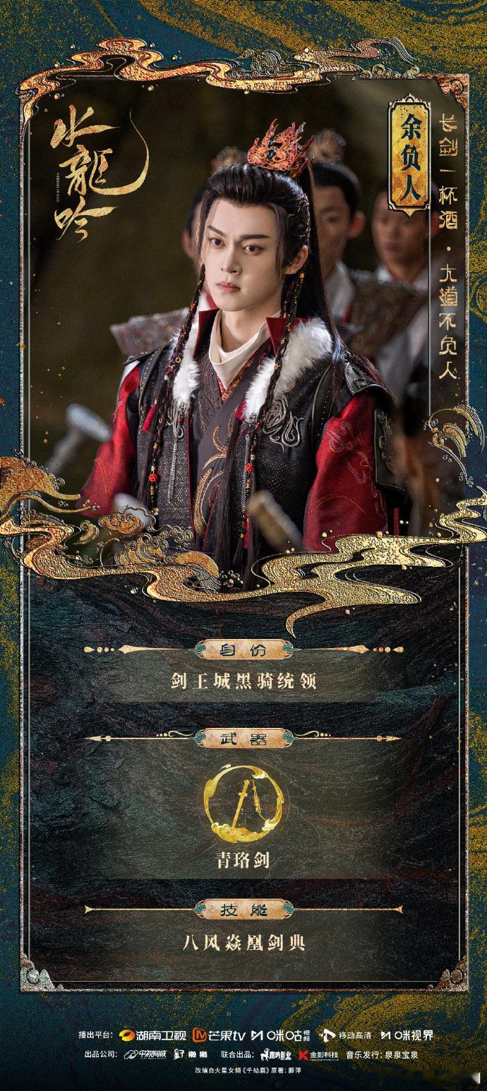 水龙吟首播口碑水龙吟4集看上头了《水龙吟》首播太顶了！剧情紧凑不拖沓，雁门、花无