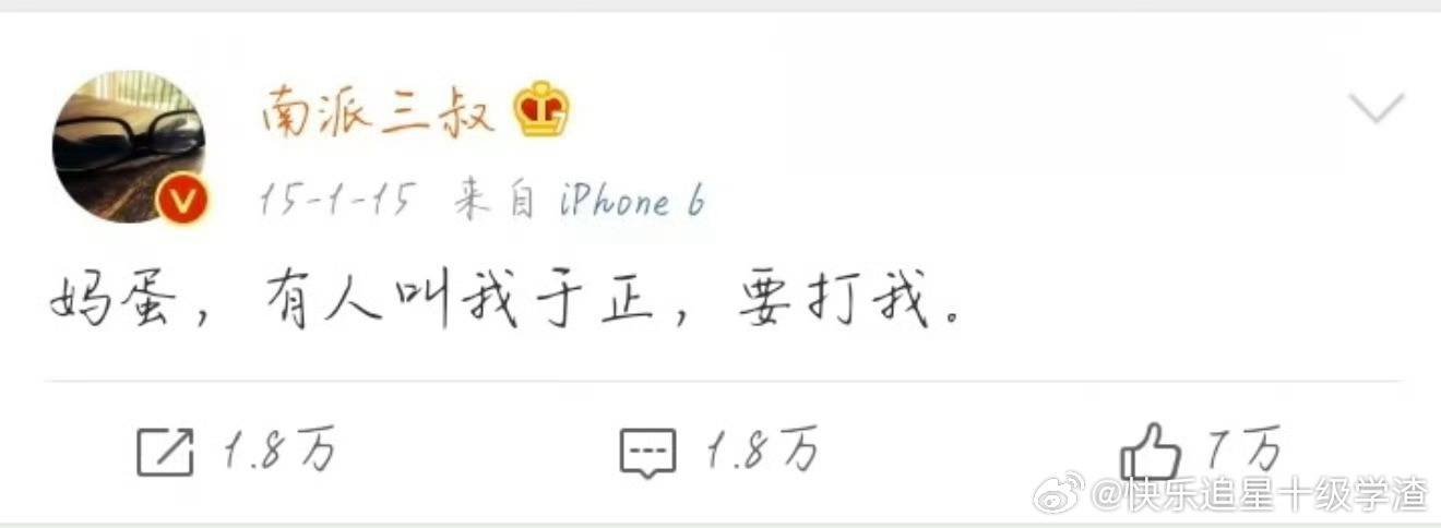 于正和南派三叔确实有点像 ​​​
