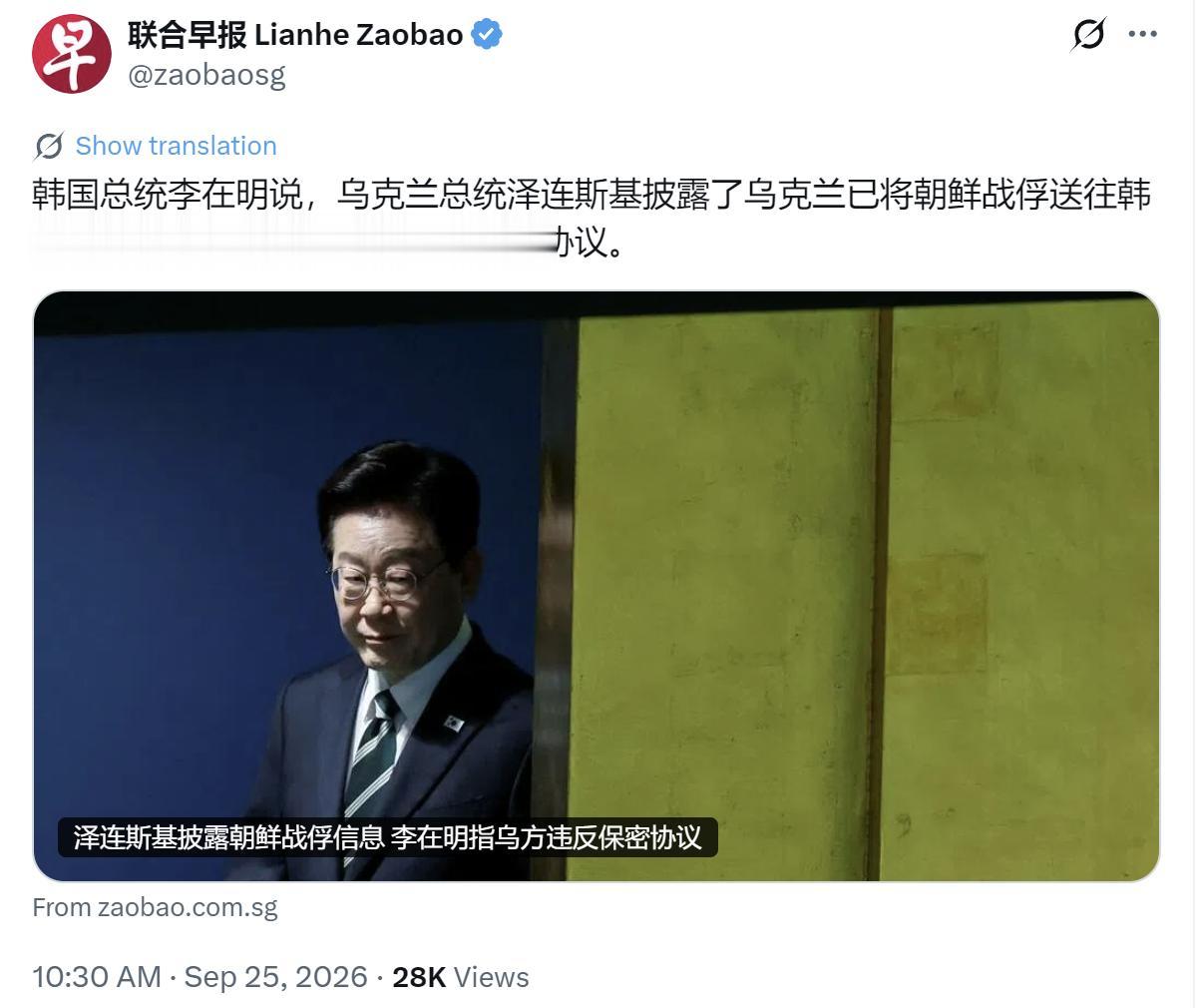 李在明公开表达不满，说泽连斯基对外讲出朝鲜战俘移交韩国这件事，打破了韩乌双方说好