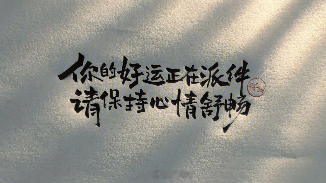 每一次努力都是对自我的超越，每一点进步都是对未来的拥抱，让我们用正能量点燃人生的