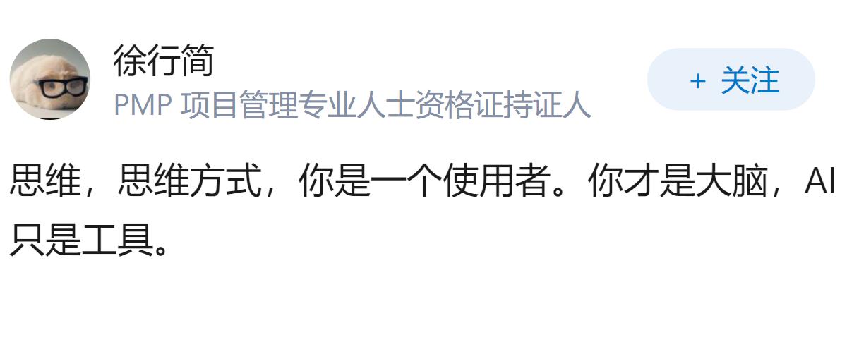 现在所有的问题都能用AI解决，那读书的意义何在?