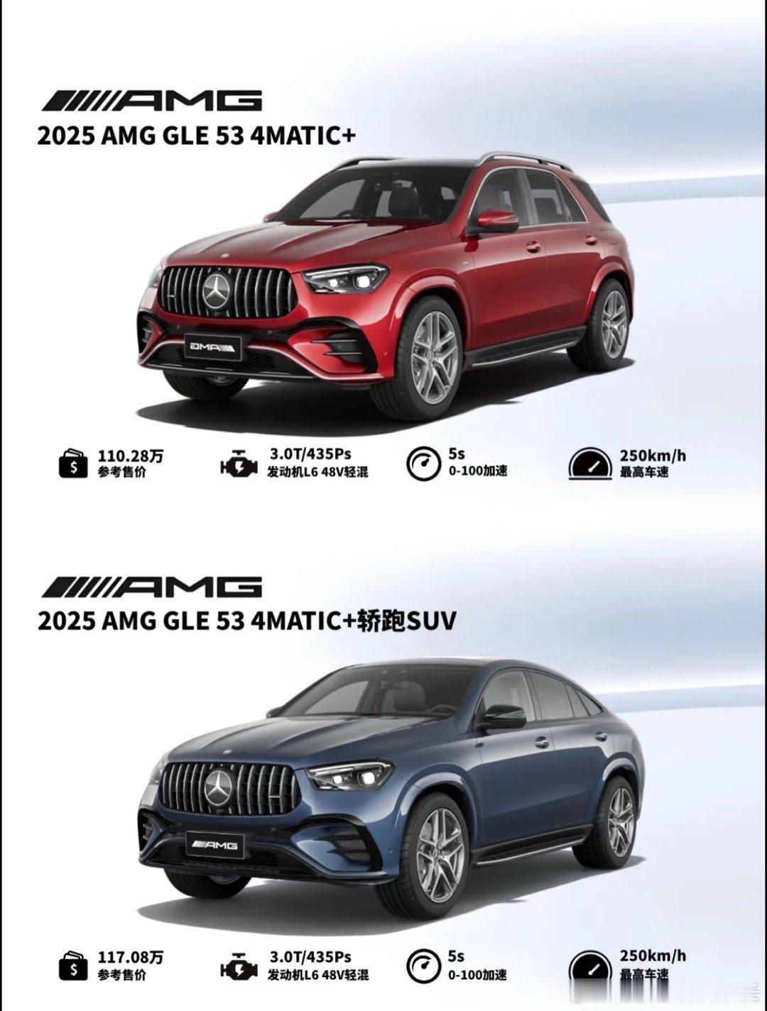 你们会怎么选？GLE和AMG 梅赛德斯 -AMG GLE 53凌厉，追光掠影快意