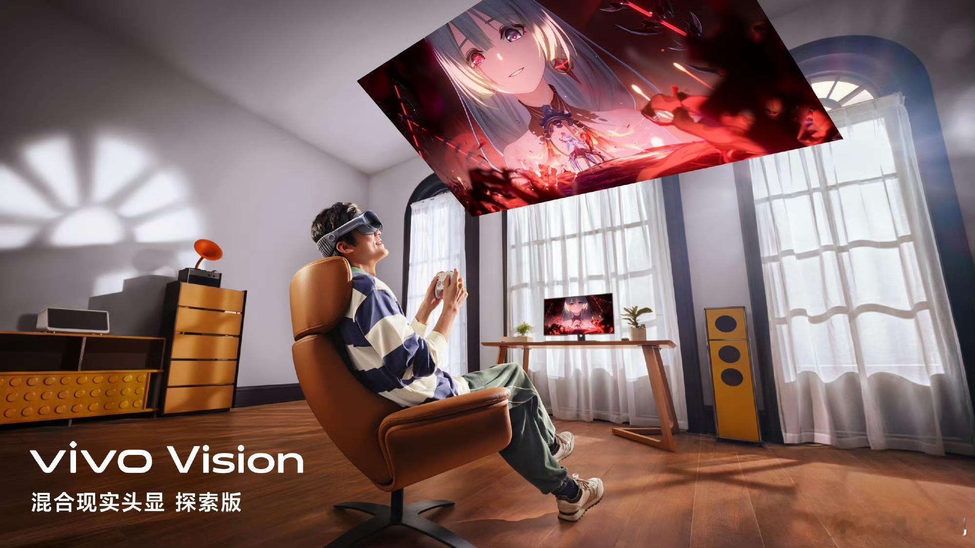 哇！刚体验完vivo Vision探索版MR头显，真的惊了！这完成度比我想象中还