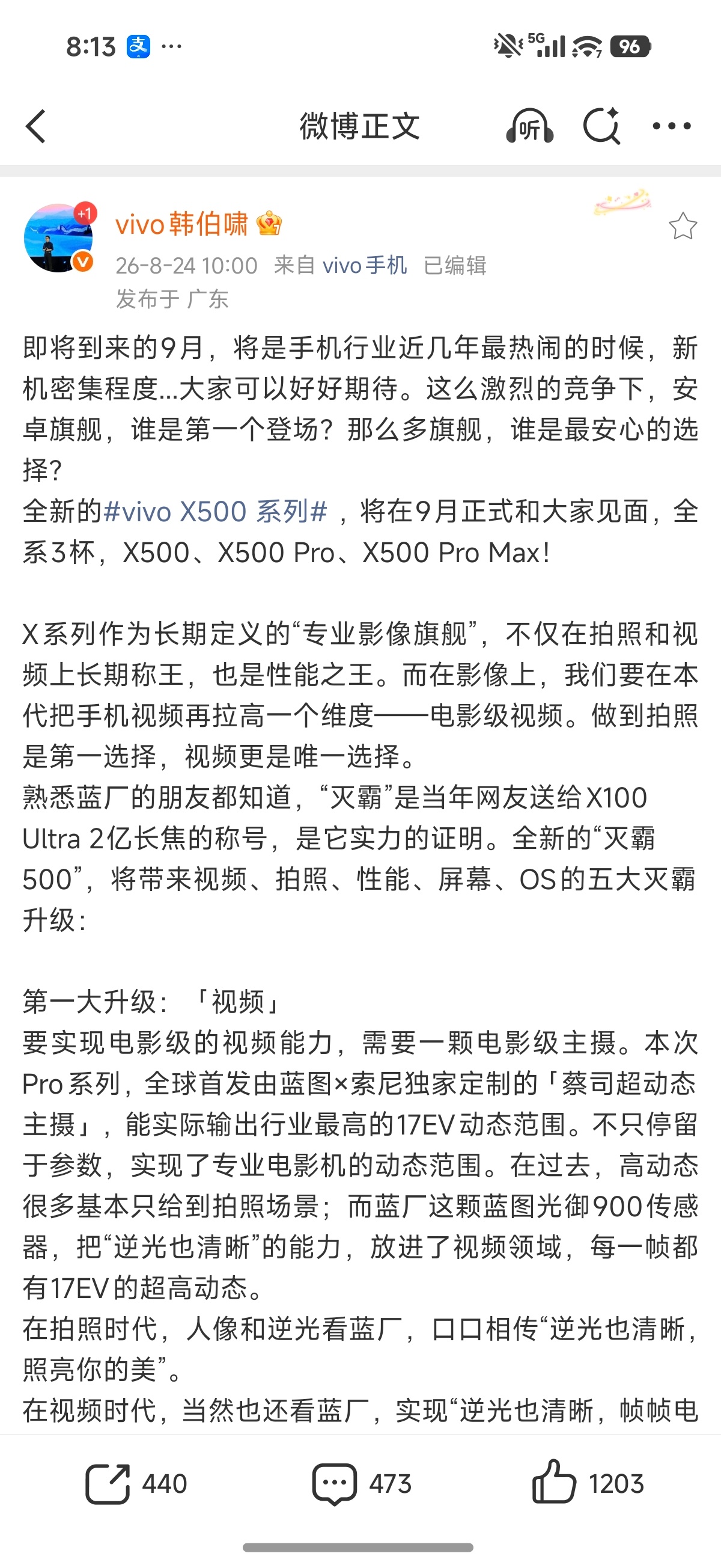 昨天大家都在看玄戒，vivo也官宣了X500要在9月发布，这次没有Pro Min