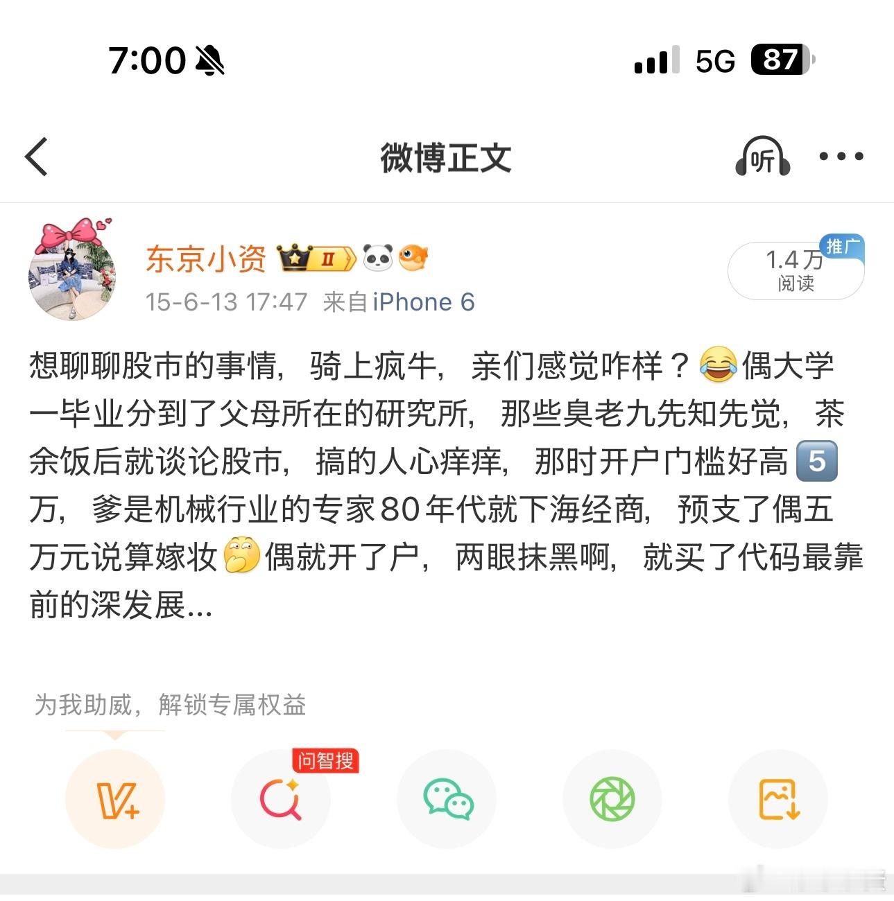 姐2015年的微博很多人没看过吧，分享一下姐的第一桶金是如何赚的[笑cry] ​