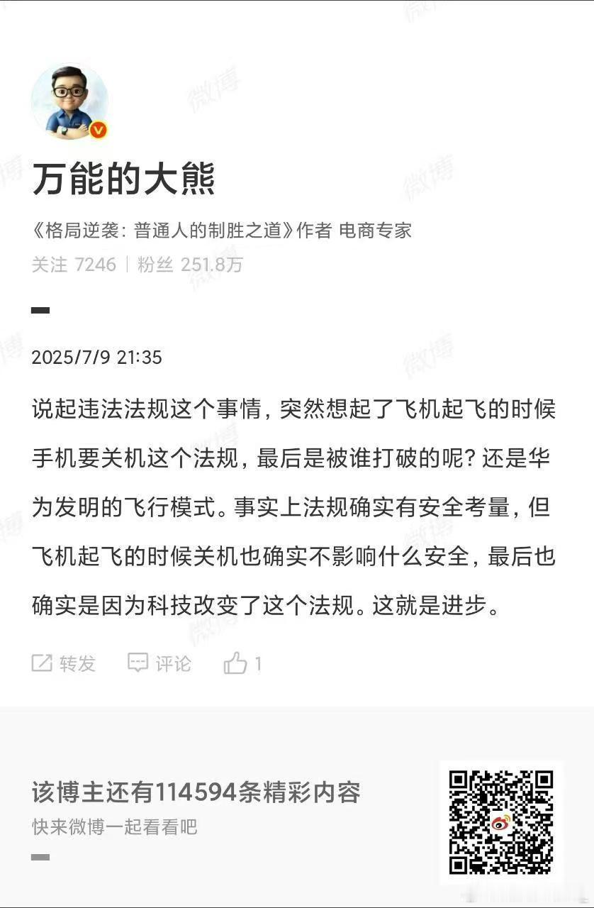 热知识:世界上第一台支持飞行模式的手机是索尼爱立信P802系列，发布于2003年