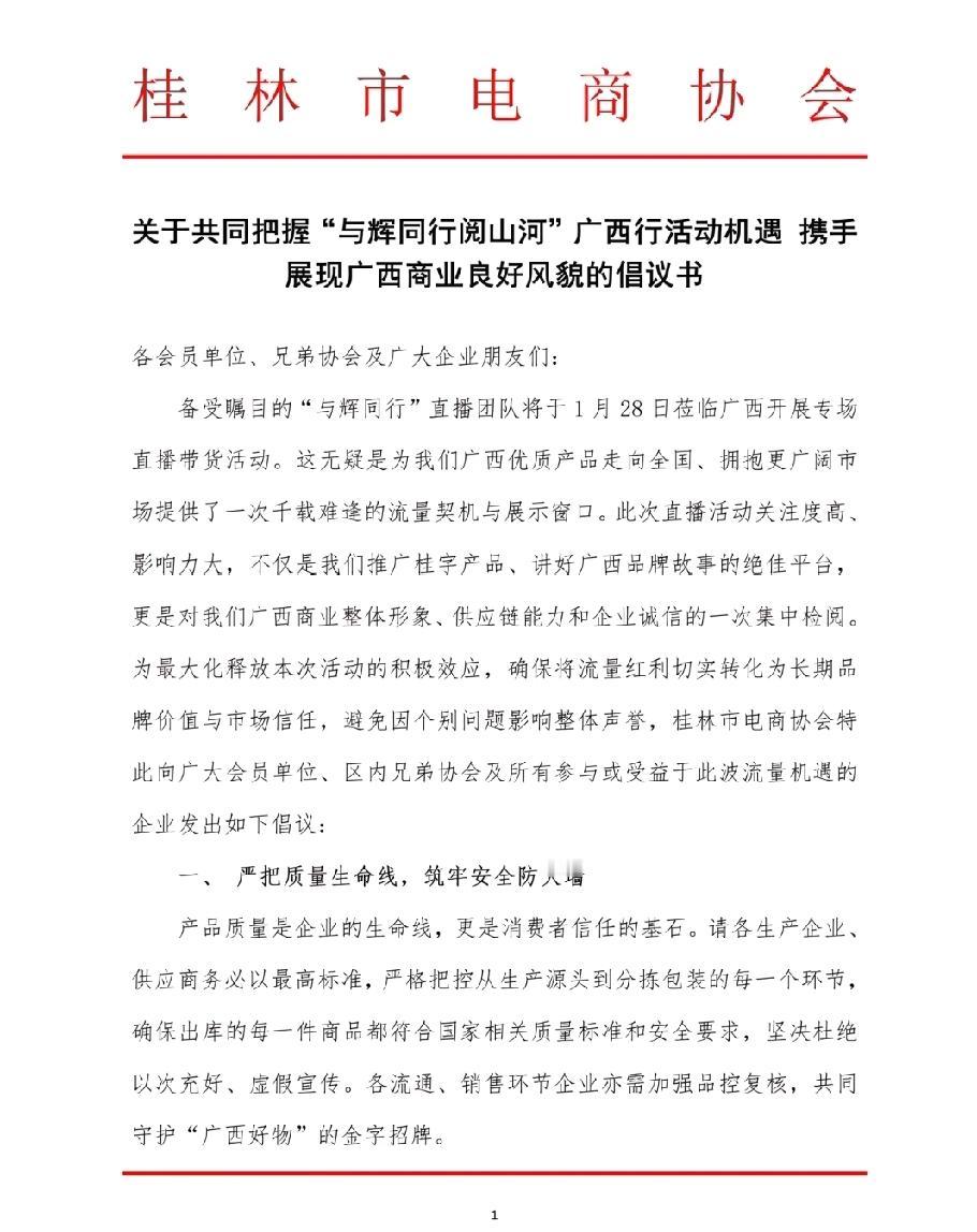 这次必须给广西点个大大的赞，广这才是合作共赢的体现与态度！
与辉同行阅山河广西行
