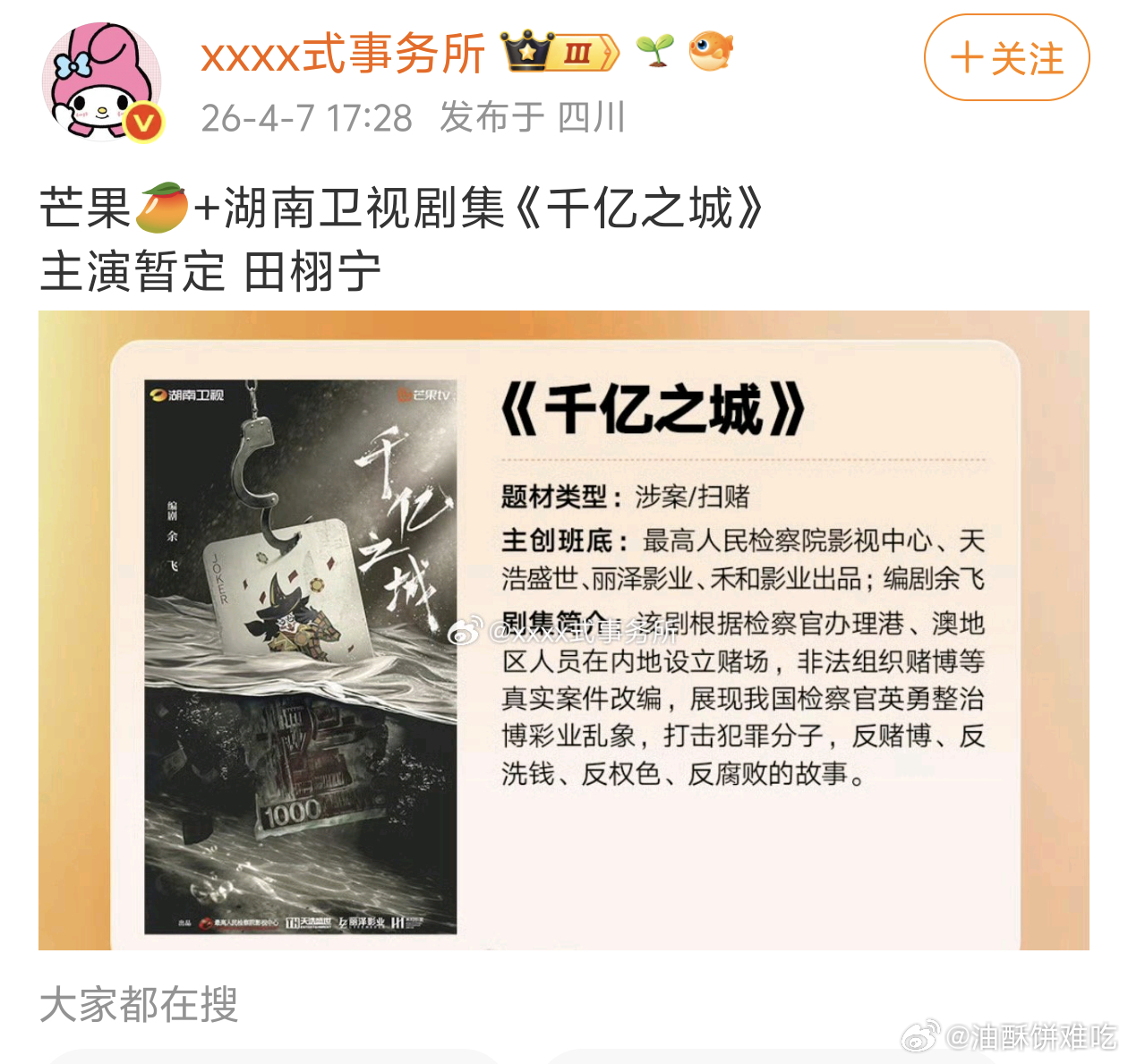 一眼假，环大陆都被除名好几个了，跳的最高的咋可能进组