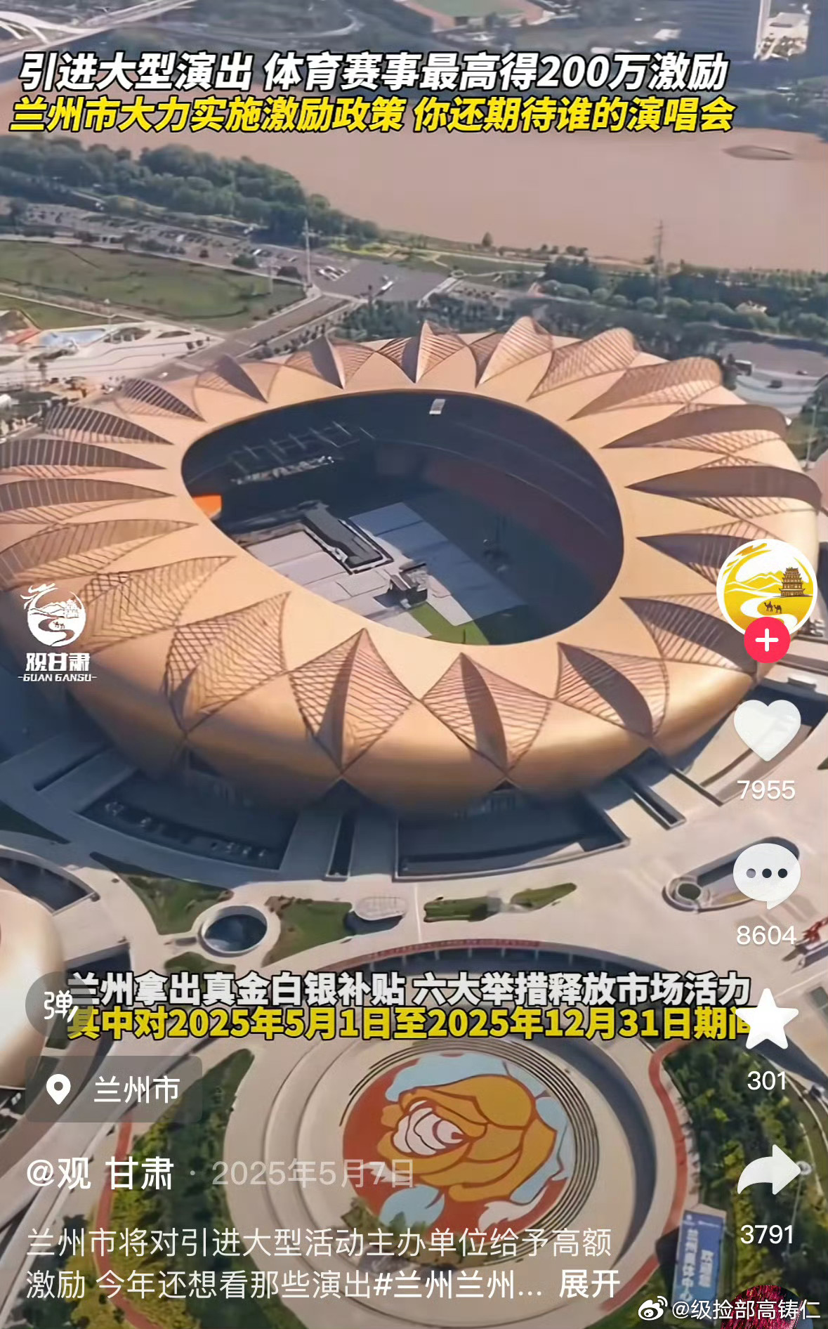 这些真的都是两个月里发生的事吗 