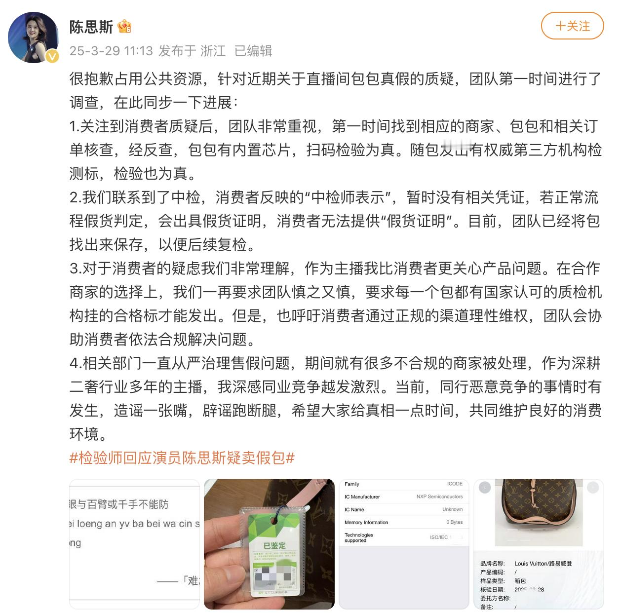 曹贵人扮演者被网友质疑卖假包曹贵人扮演者回应卖假包 《甄嬛传》曹贵人扮演者被网友