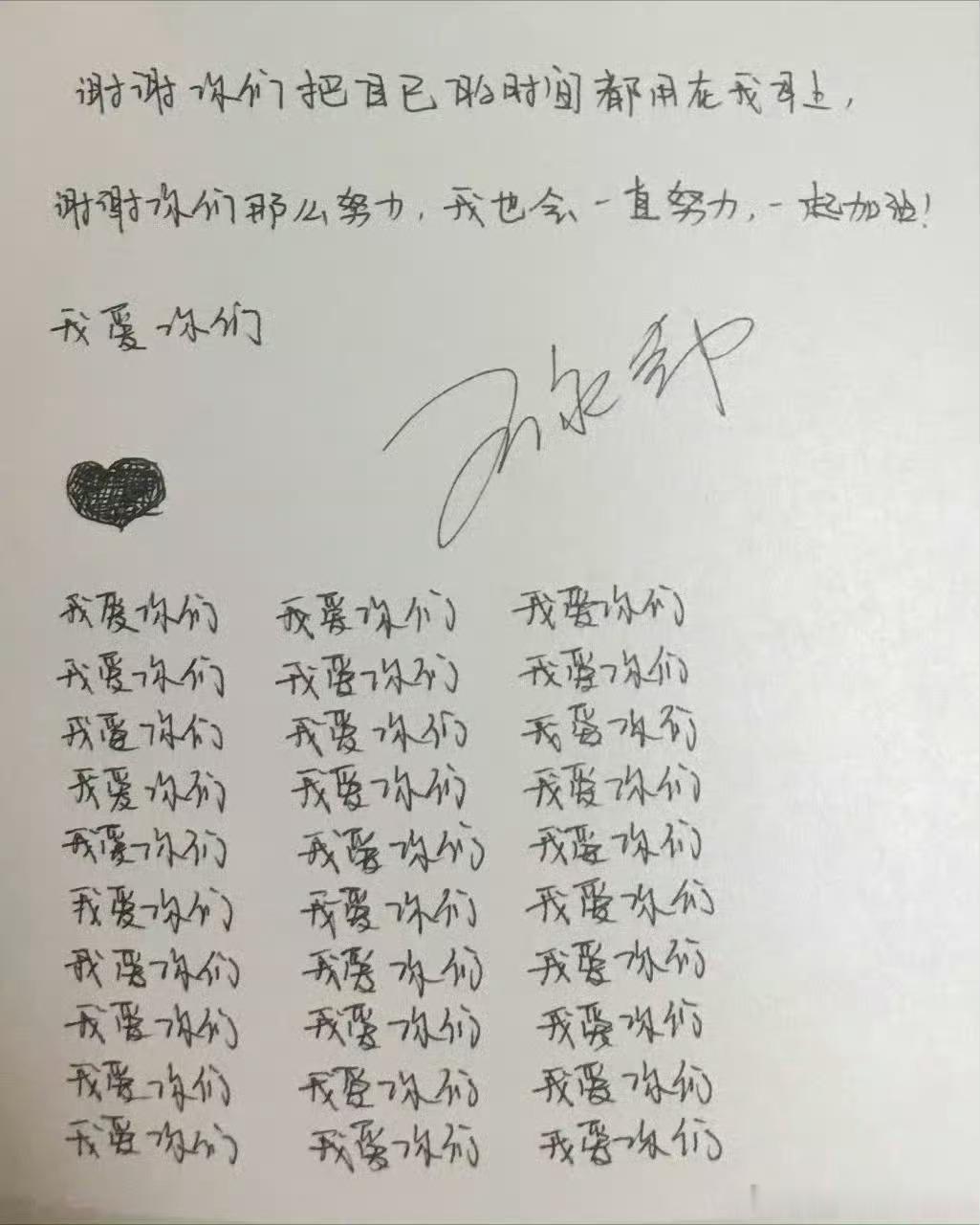 笑亖 何伟的字也像小熊猫 憨态可掬的 