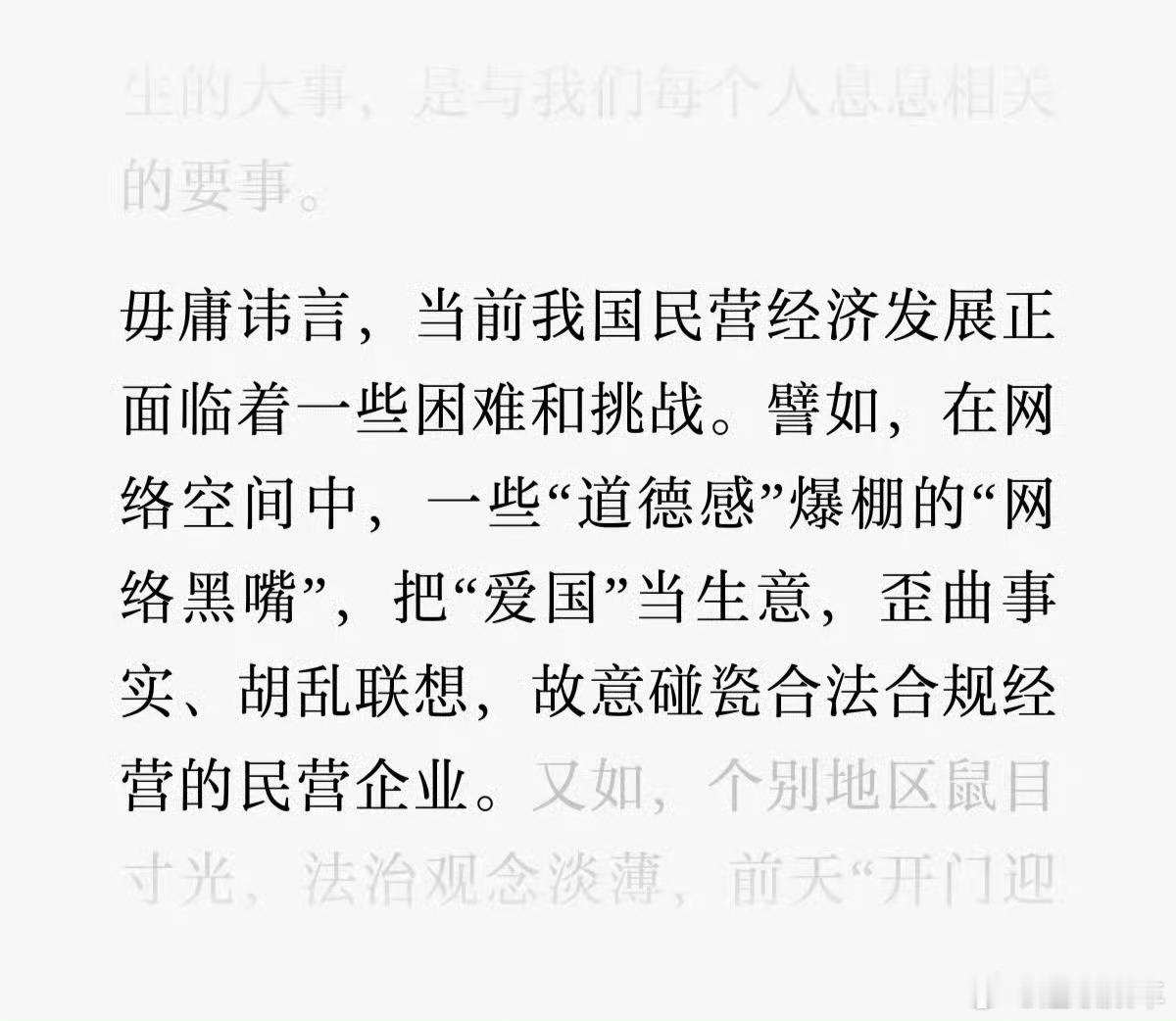 这是在敲打谁呢？