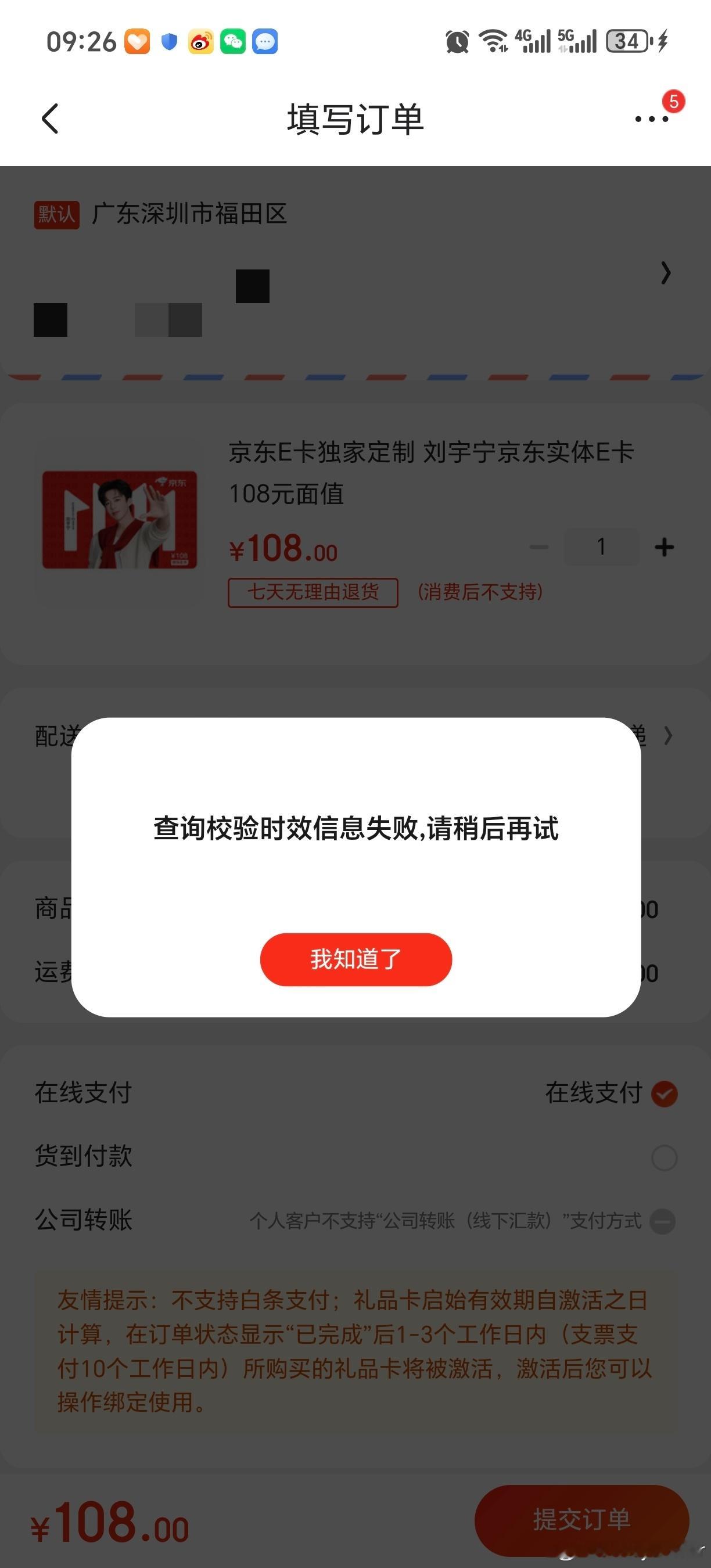 以为自己赶上了，但…这咋不给买呀？[捂嘴哭][捂嘴哭]京东再加点货呗… ​​​