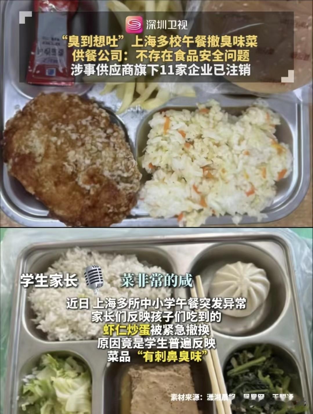 上海这个城市，居然还有小学生吃上一顿像样的午餐？菜是臭的把一群孩子直接吐了

9