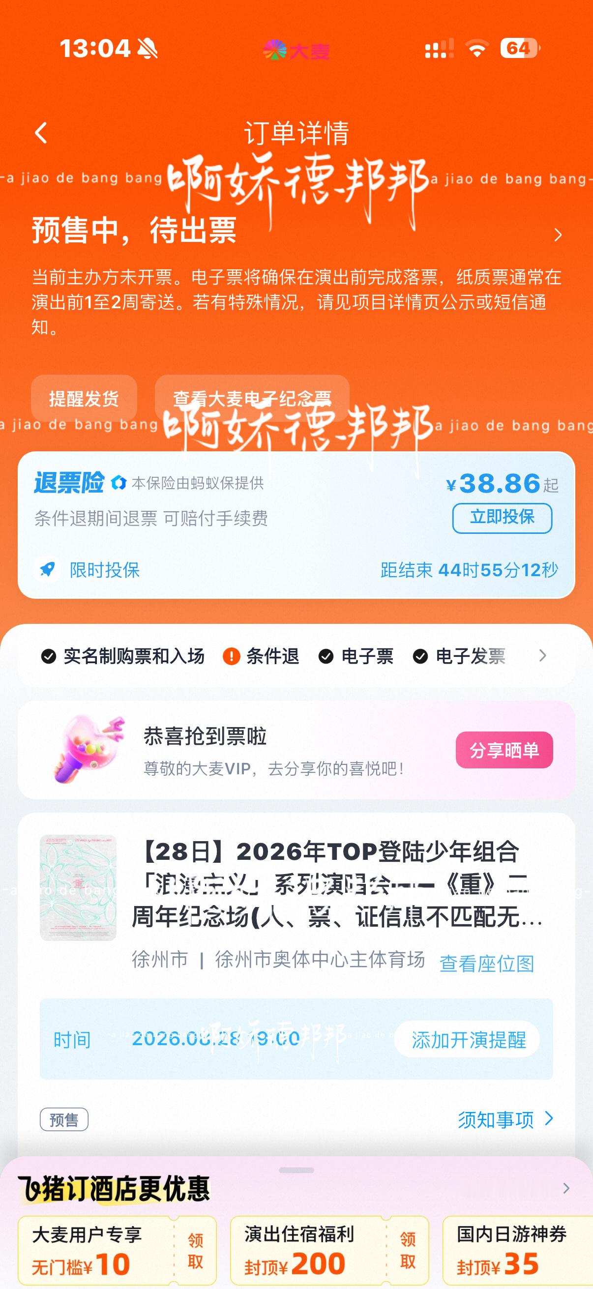 28号🈶🥹🫰🫰🫰 