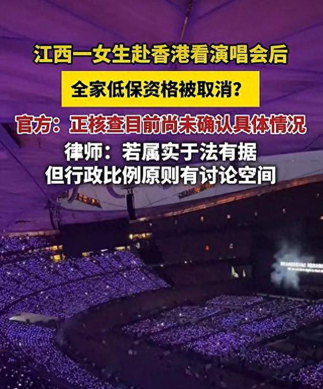 打工攒钱赴港追星，差点弄丢全家低保？