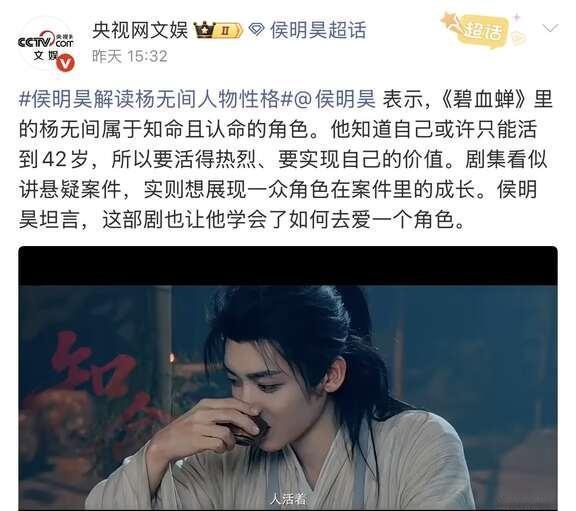 央妈：侯明昊演的杨无间好帅！
央妈 顶流 央视 颜值和演技并存 武侠 影视剧 侯