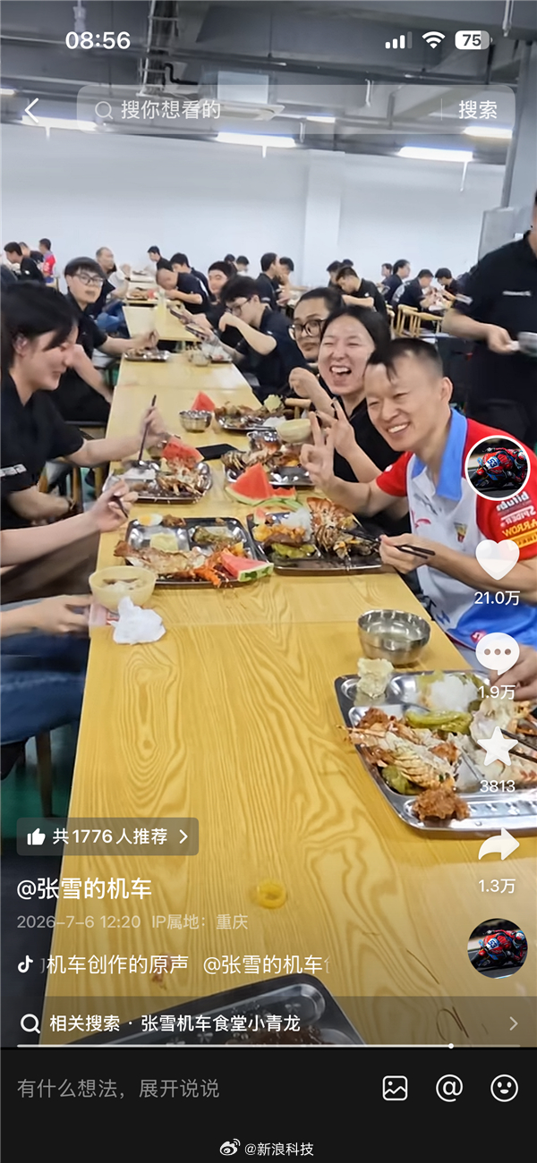 【张雪给员工安排豪华加餐张雪花10万请员工吃龙虾】近日，张雪机车创始人张雪晒出公