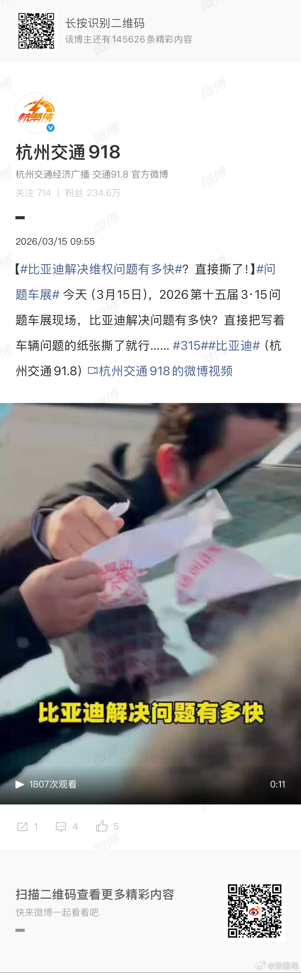 每年都有这么一出，前面是问题车展！ 