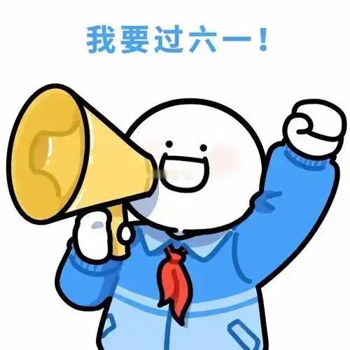 这才是六一应该有的样子为什么快三十还觉得自己没长大 年纪不断增加，快乐却可以很简