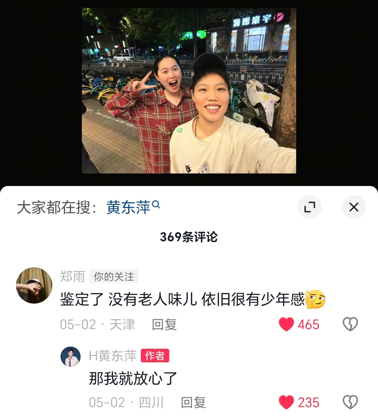 不中了，郑雨和黄东萍真的把我笑活了 
