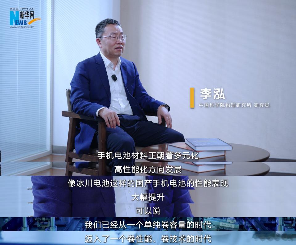 国产手机电池为何领跑全球 长见识了！新华网最近探访宁德新能源（ATL）及一加手机