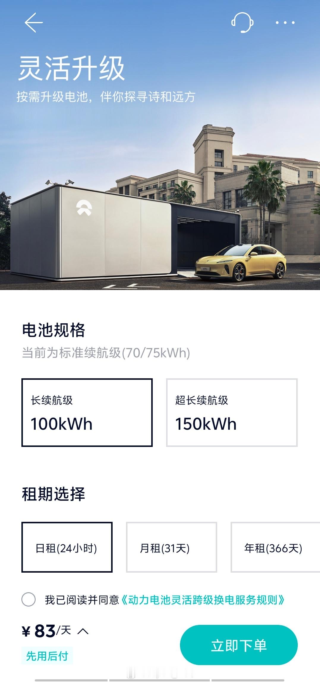 喵了一眼灵活升级涨价了，我记得以前是50块/天的现在涨到83块/天了（月租由88