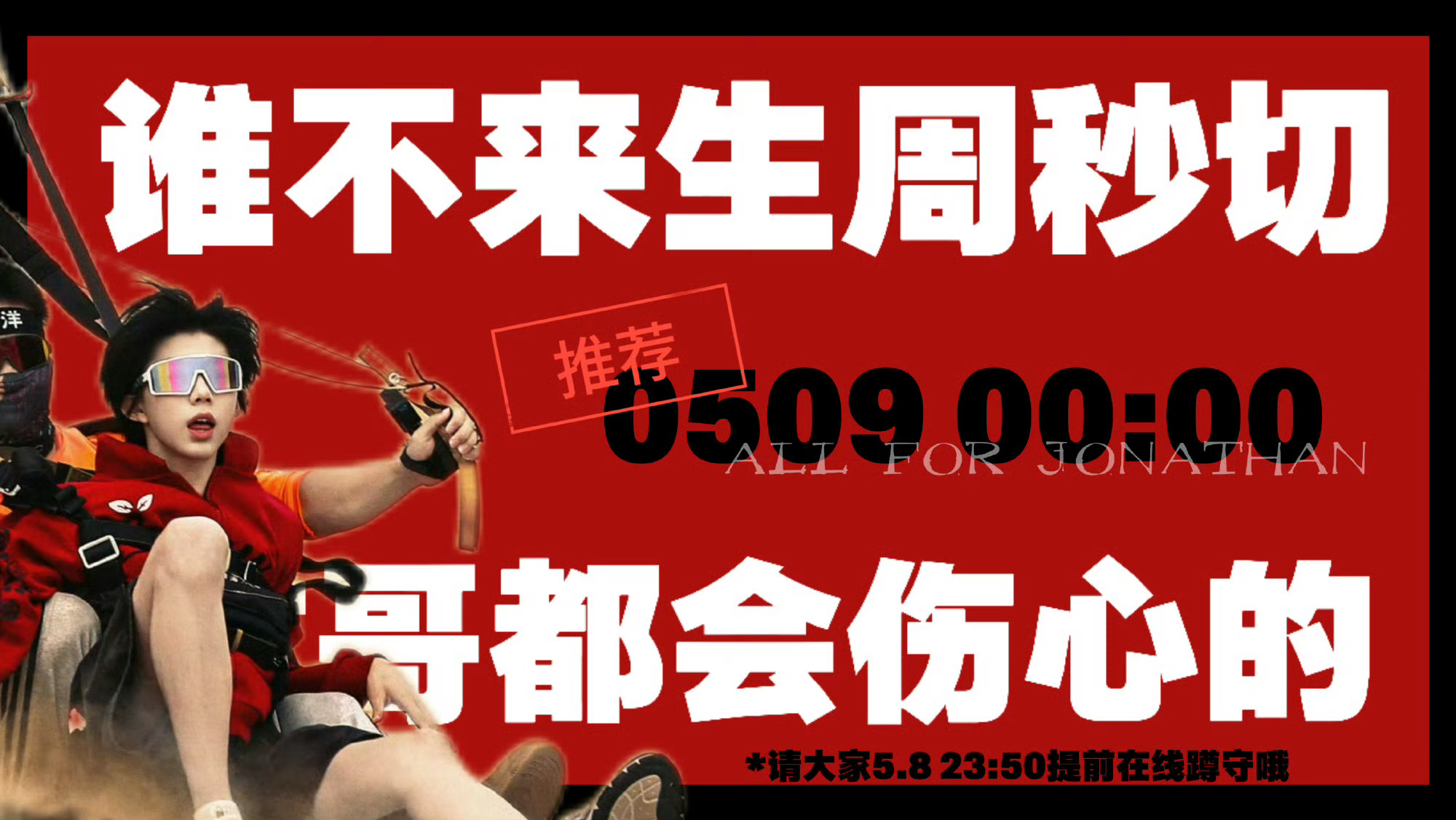 陈奕恒王橹杰左奇函韩国到达陈奕恒玩的开心