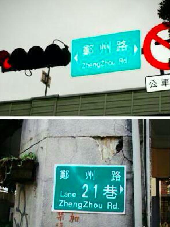 台湾地图上有多少河南地名打开台湾地图，满眼都是河南地名。台北的郑州路、洛阳街、开