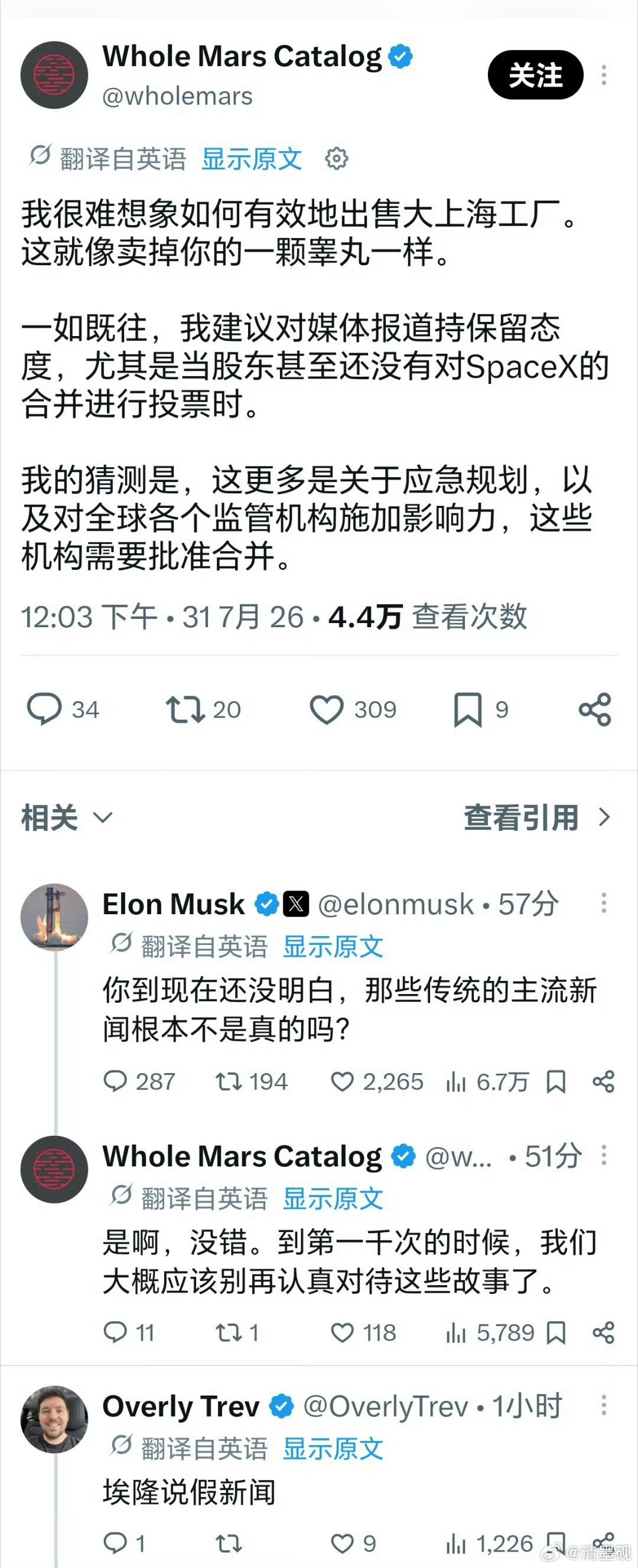 特斯拉回应剥离中国业务传闻 马斯克否认剥离中国业务！他好不容易搞的，不可能剥离！