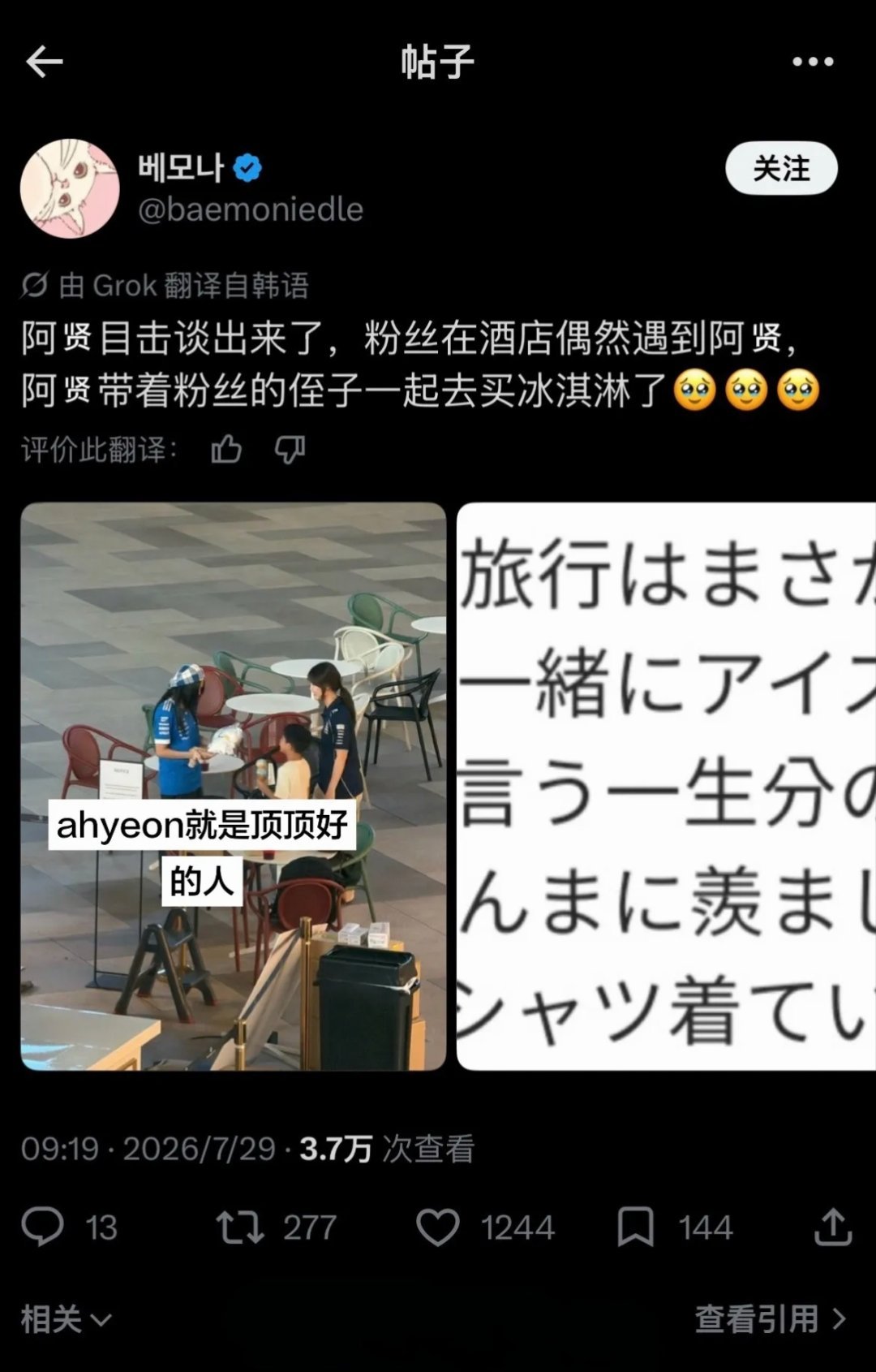 我保证郑雅贤是天使！ 