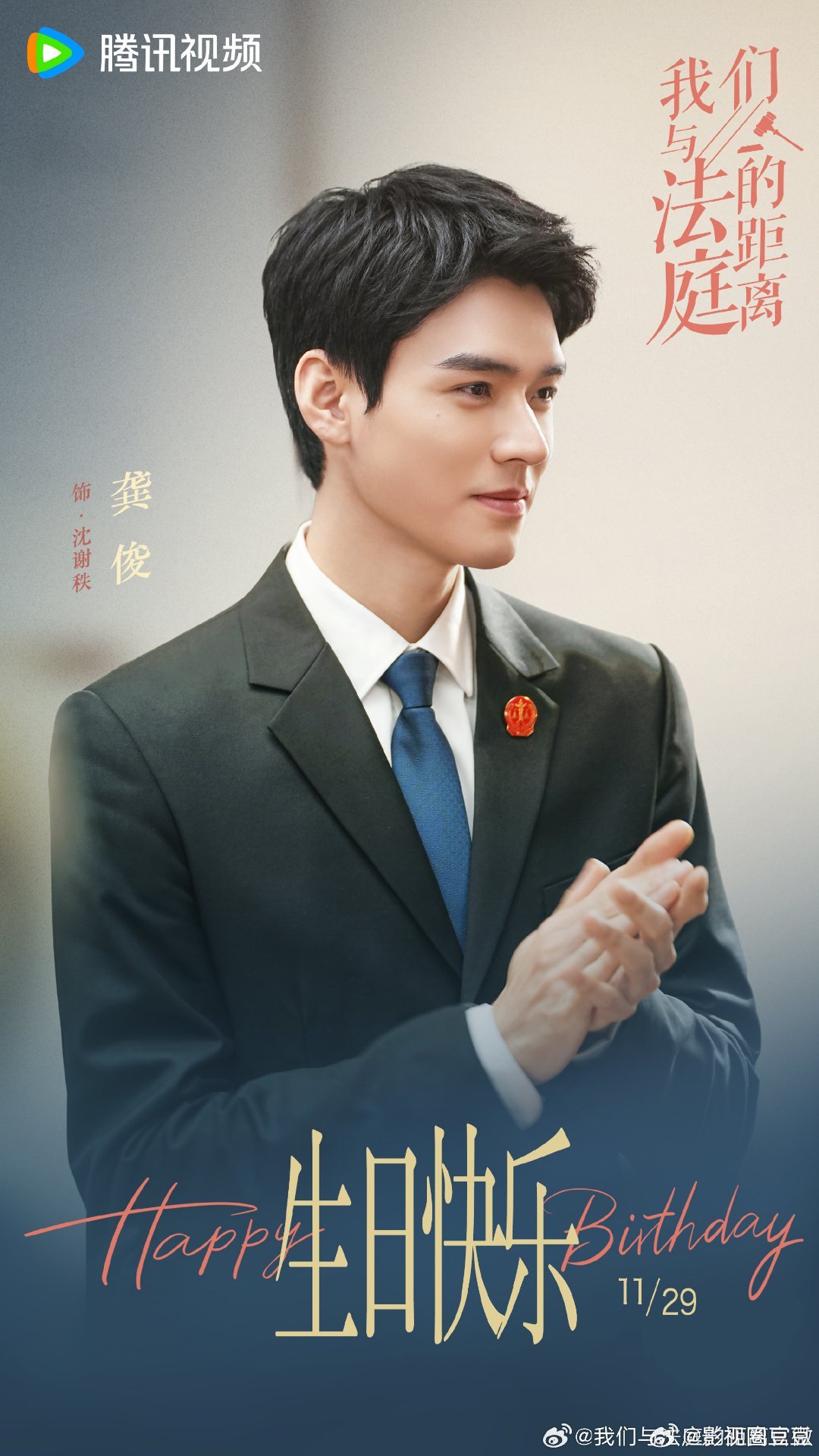 明天两部新剧定档古装剧《白日提灯》迪丽热巴陈飞宇，鹅现代剧《家事法庭》龚俊任敏，