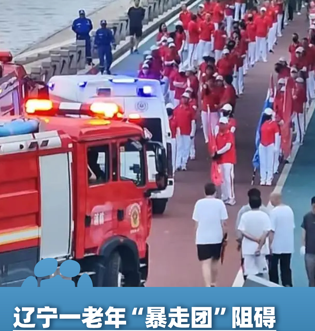 暴走团占道阻碍公务车热点解读 视频里，暴走团一群人穿着统一服装，雄赳赳气昂昂地走