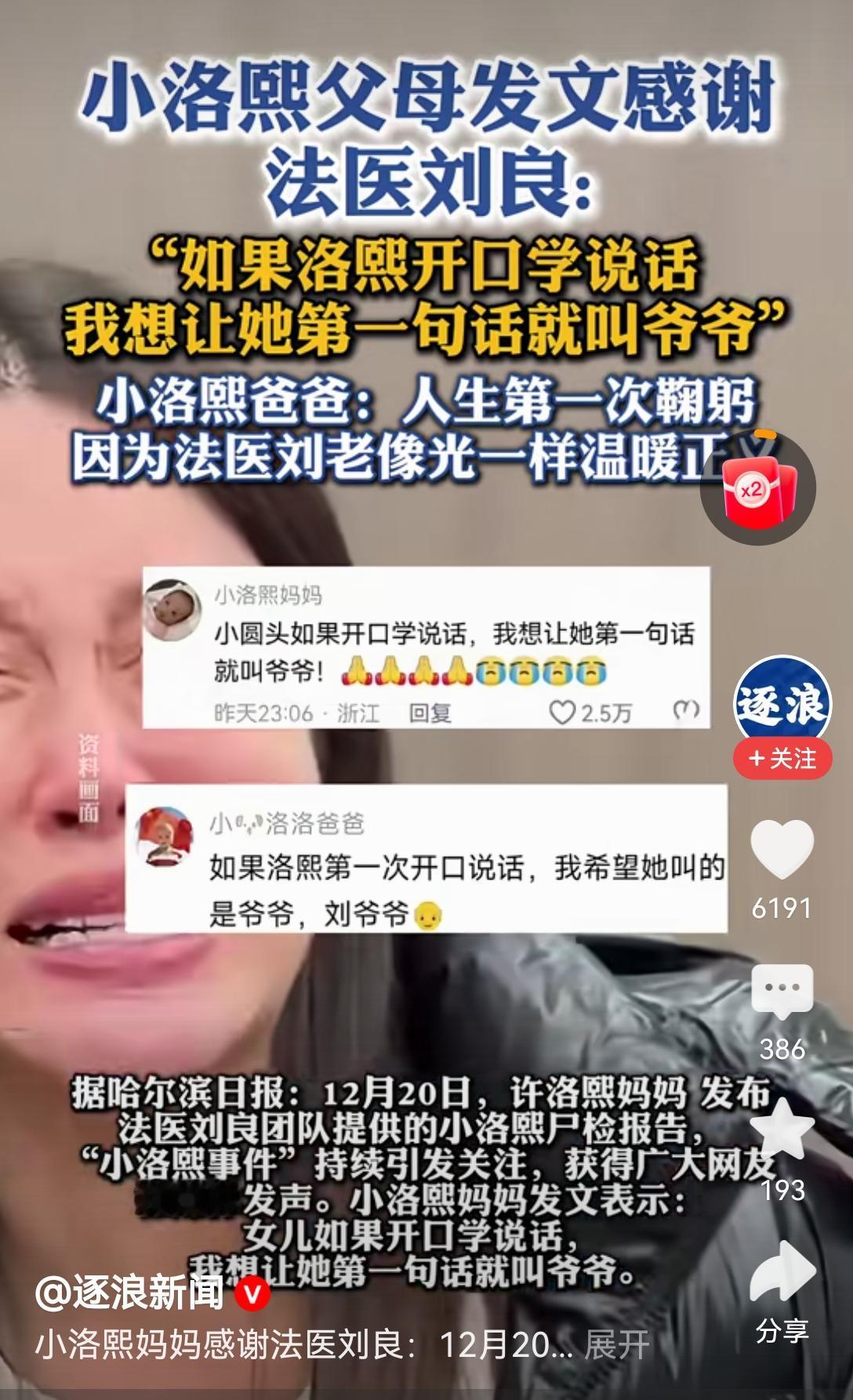 [可怜]宁波小洛熙的事，家属感谢刘良团队并发布法医报告部分内容，晚上医院方面就发