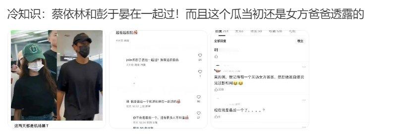 #蔡依林彭于晏 在一起过#近日，网友流传蔡依林、彭于晏的旧瓜引发关注。两人曾被曝