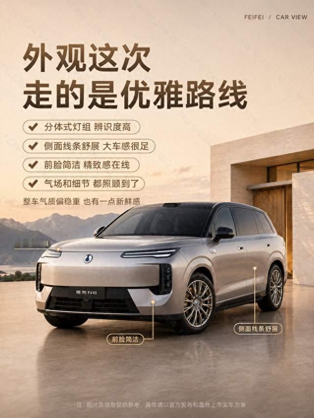 腾势N8内饰曝光，这块1.1米天际屏有点意思