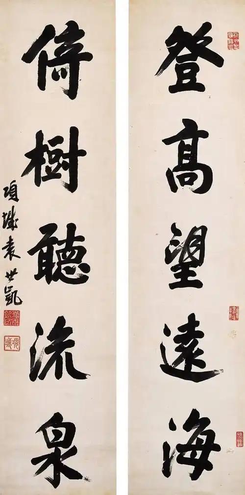 这是袁世凯的手书真迹么？敬请书法行家鉴别。
