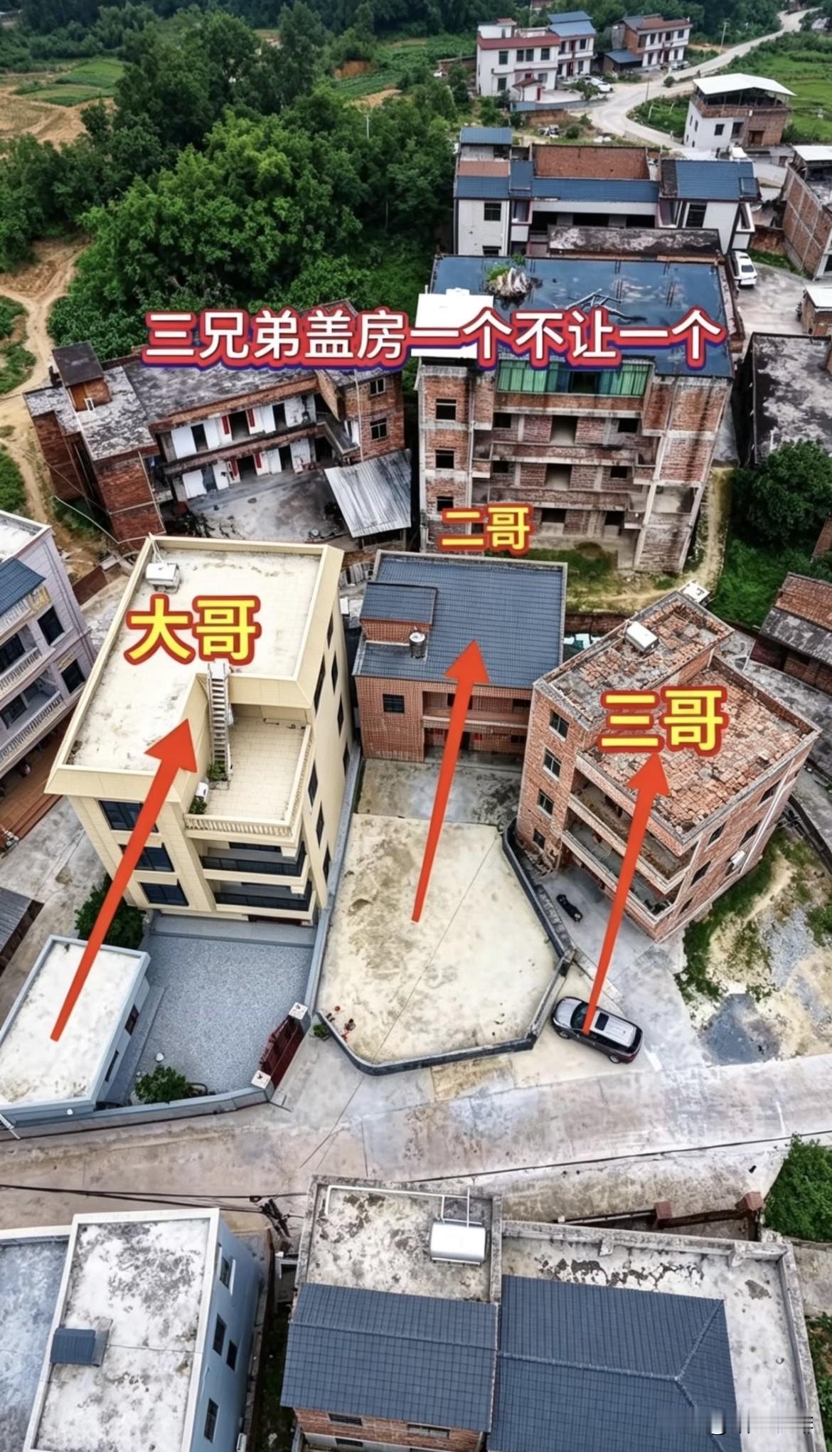 三兄弟一起建房🏠
谁都不肯让一步。
就这块小小的宅基地，
谁都不愿意退半步。