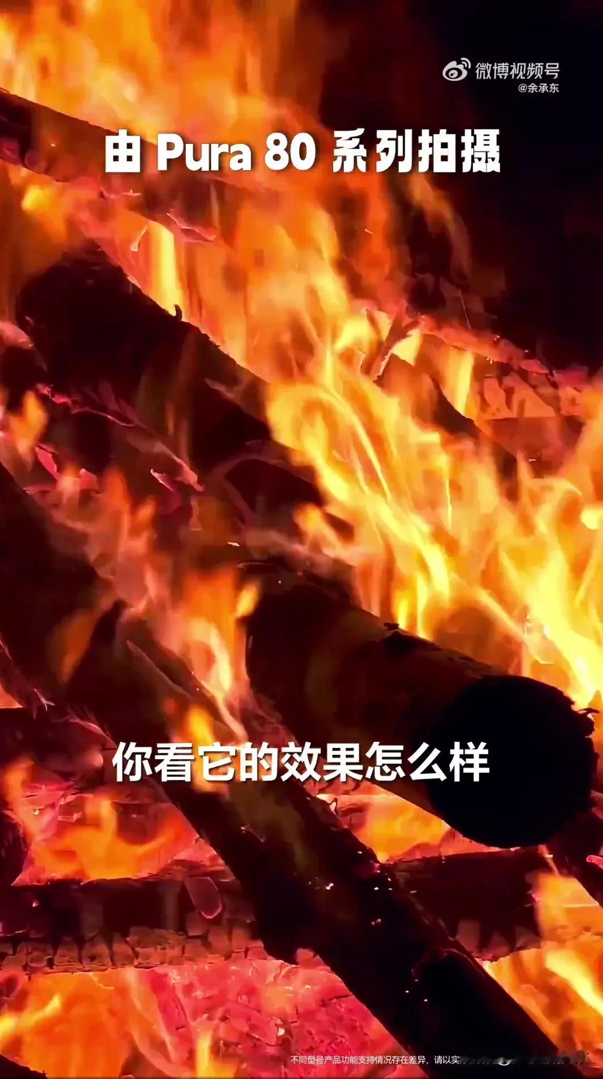 就在今天华为通过视频为我们展示了华为Pura 80系列主摄视频拍摄能力的强大，通