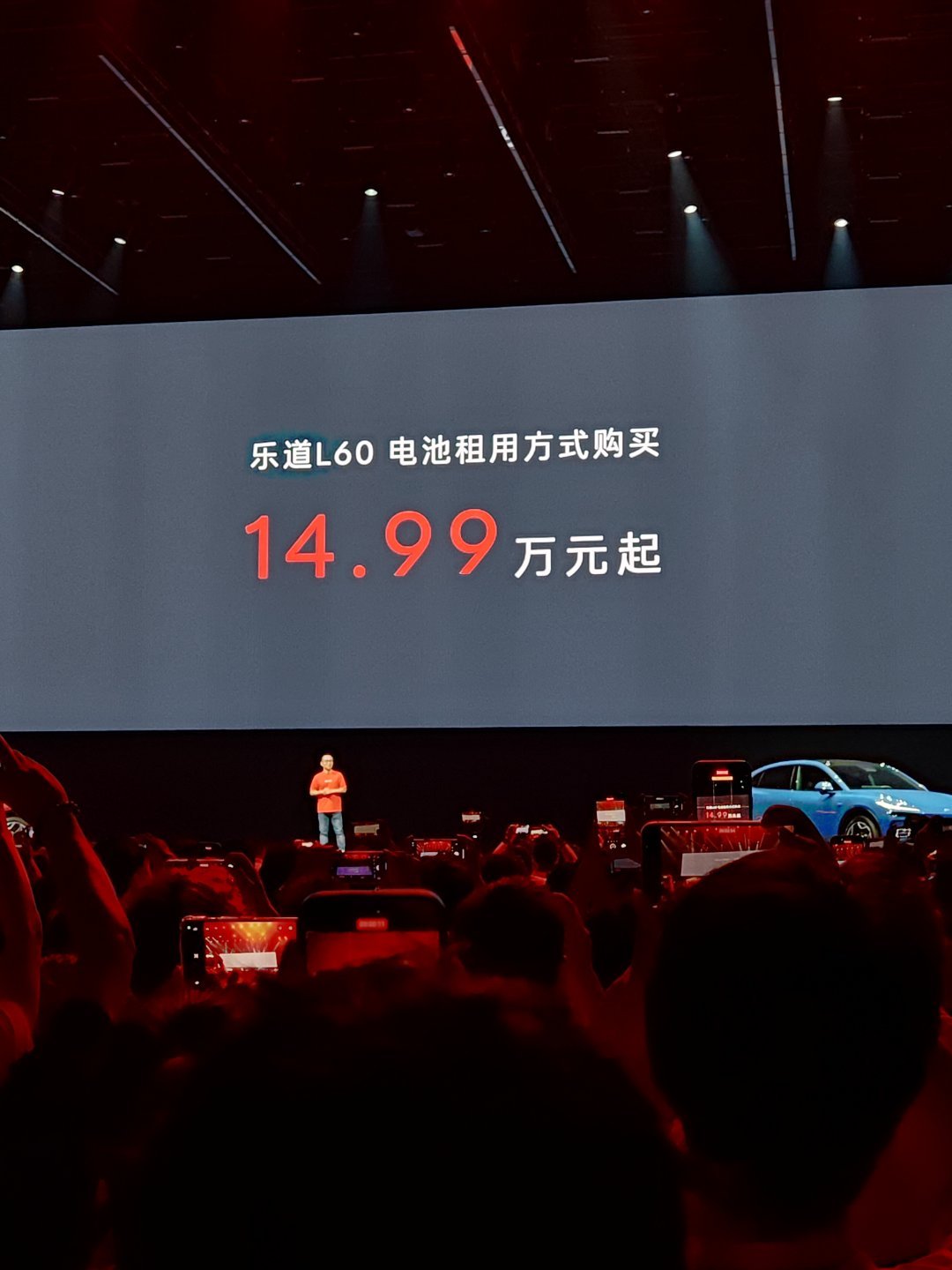 卧槽，租电方案好便宜，牛逼#乐道l60# #全球家用车风向标乐道l60上市# ​