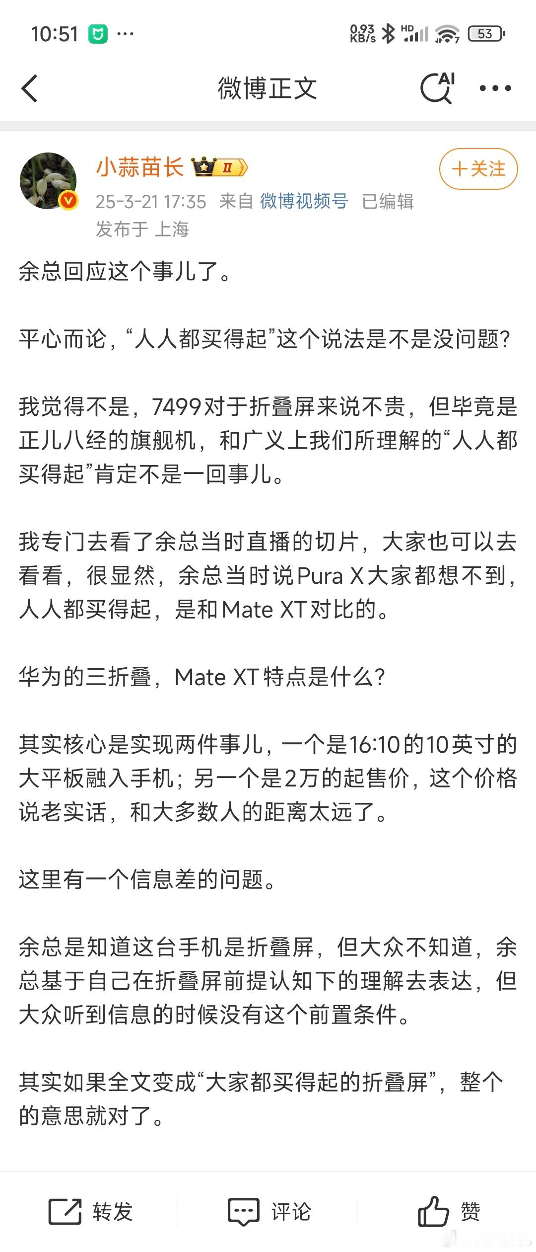 别的嗨嗨直接了当的说7499分期12期，然后每个月600人人买得起…然后，小蒜苗