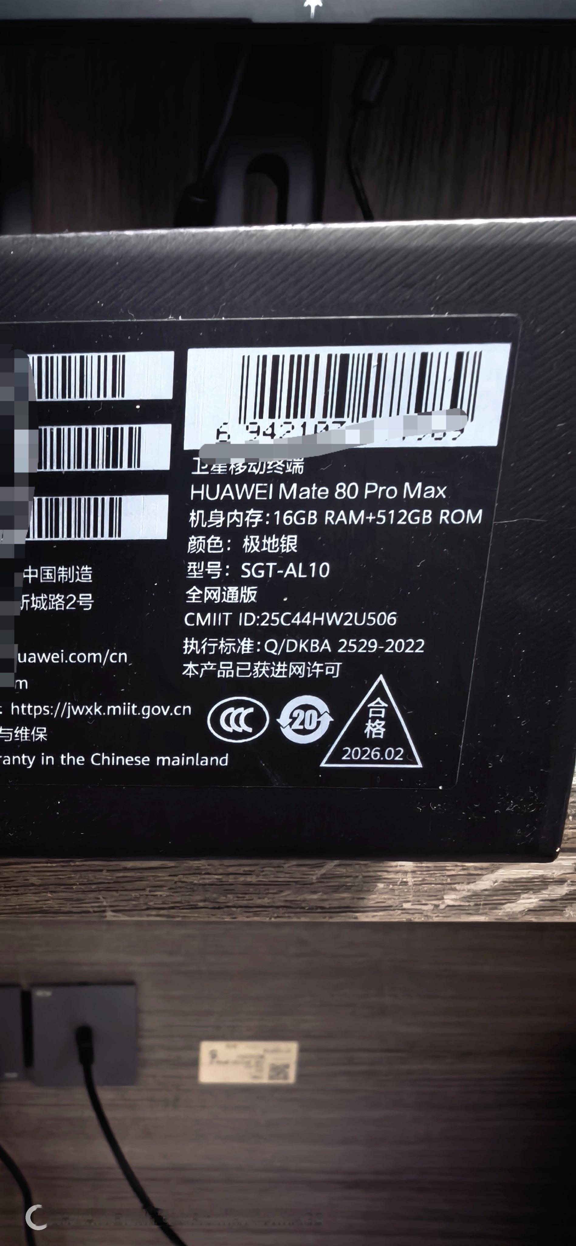 产能还是很吃紧的2月份生产的，直接就发来了