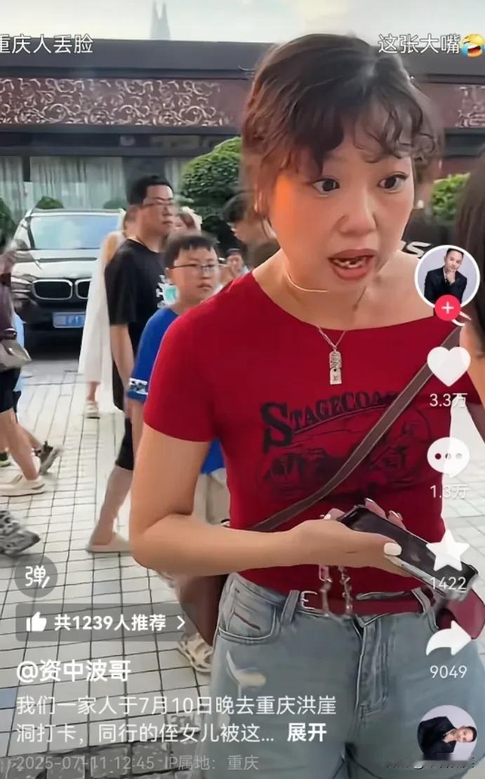 7月10日晚，朱先生一家人去重庆洪崖洞打卡，其侄女被一红衣女子拉拽拍照！

侄女