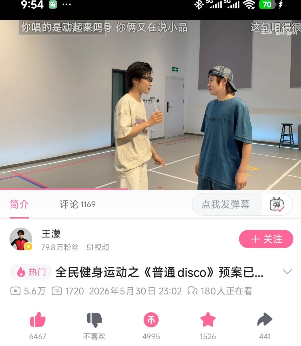 刘雨昕 破站热门，快来看 