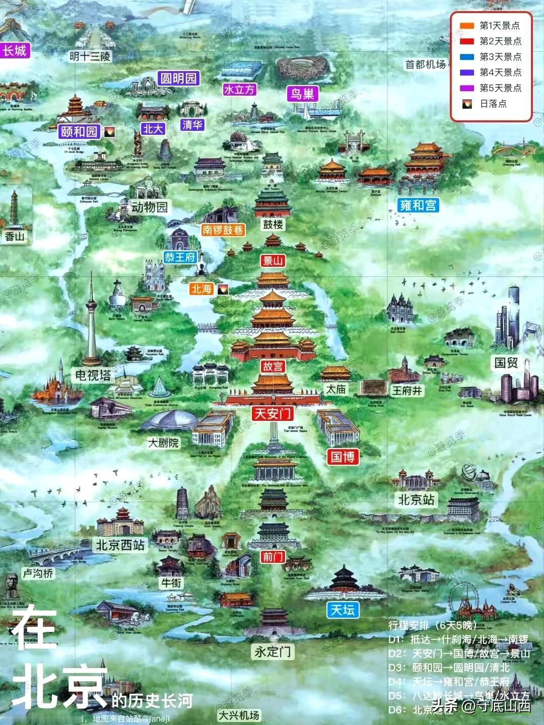 这张北京地图是何等的生动形象！