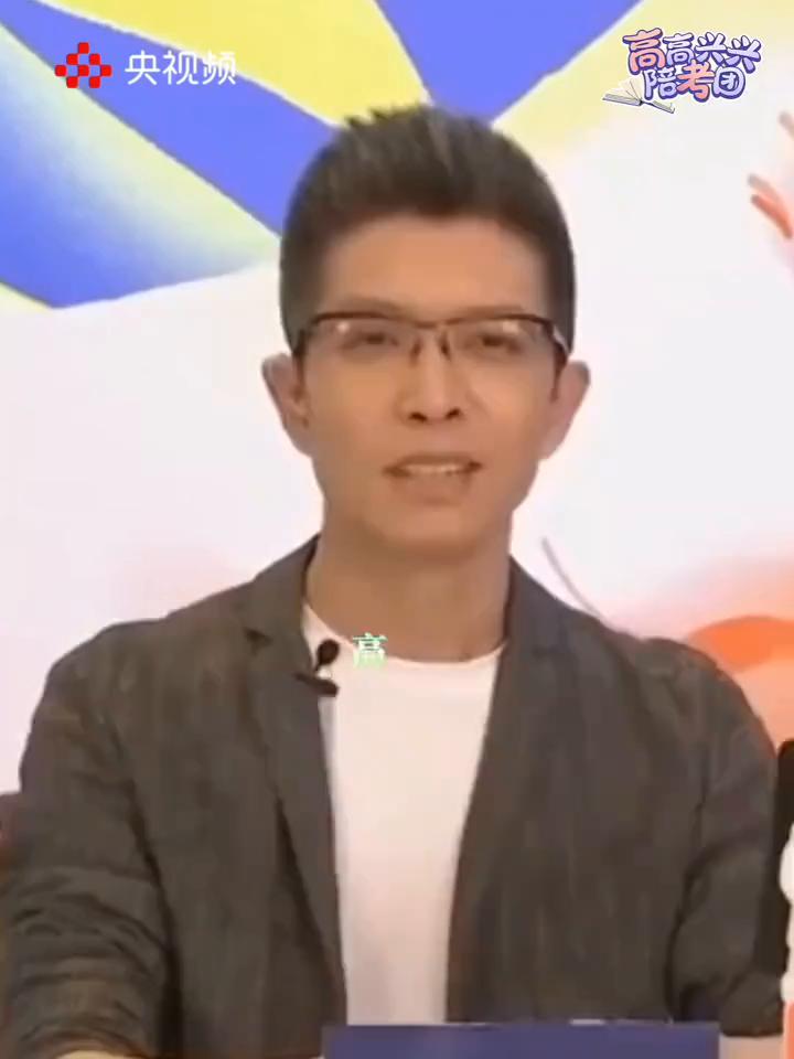 高考倒计时5天！人们常说高考是文化水平的巅峰？朱广权：聚沙成塔不能崩塌。
人们常