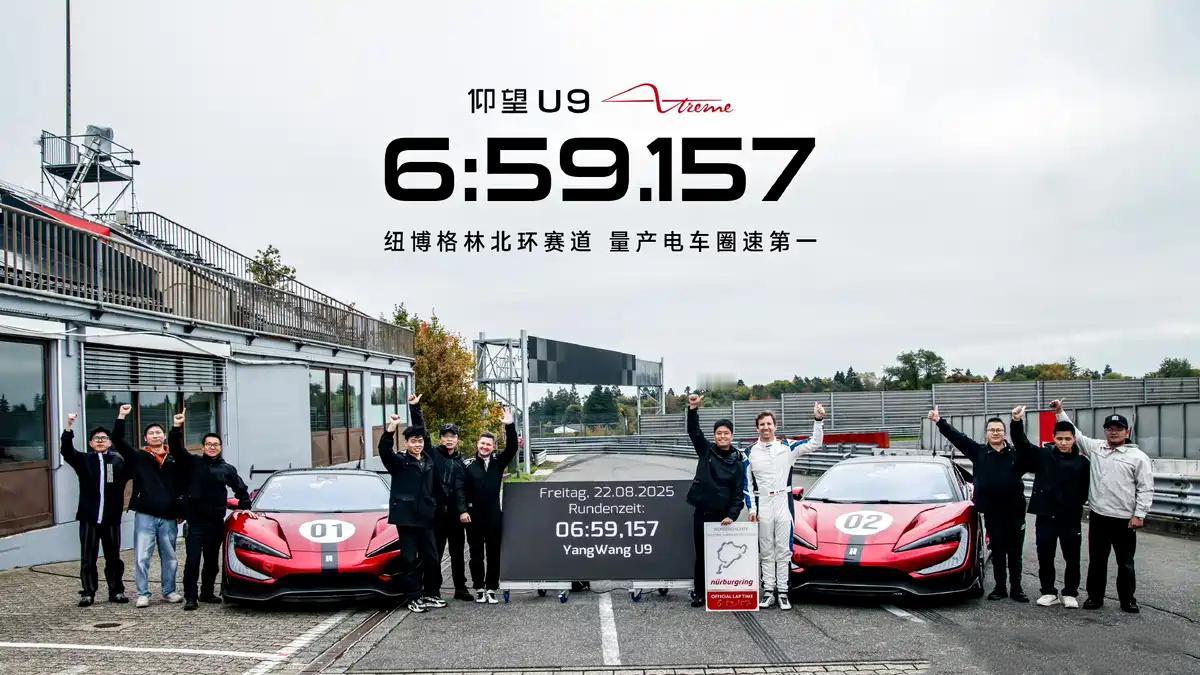 【小米SU7 Ultra 成历史了！仰望 U9X 刷新记录！】
仰望 U9X 成